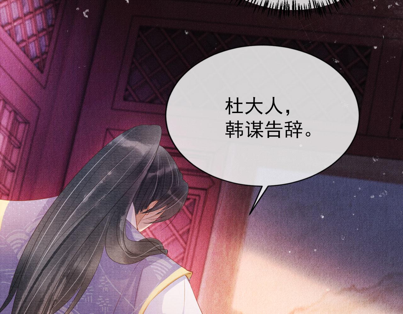 第58话 酒醉帝王27