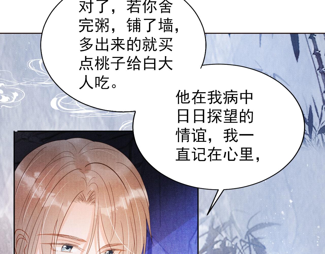 第81话 天牢闲聊道真情73