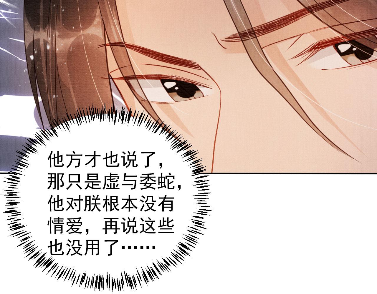第76话 朕与你共天下78