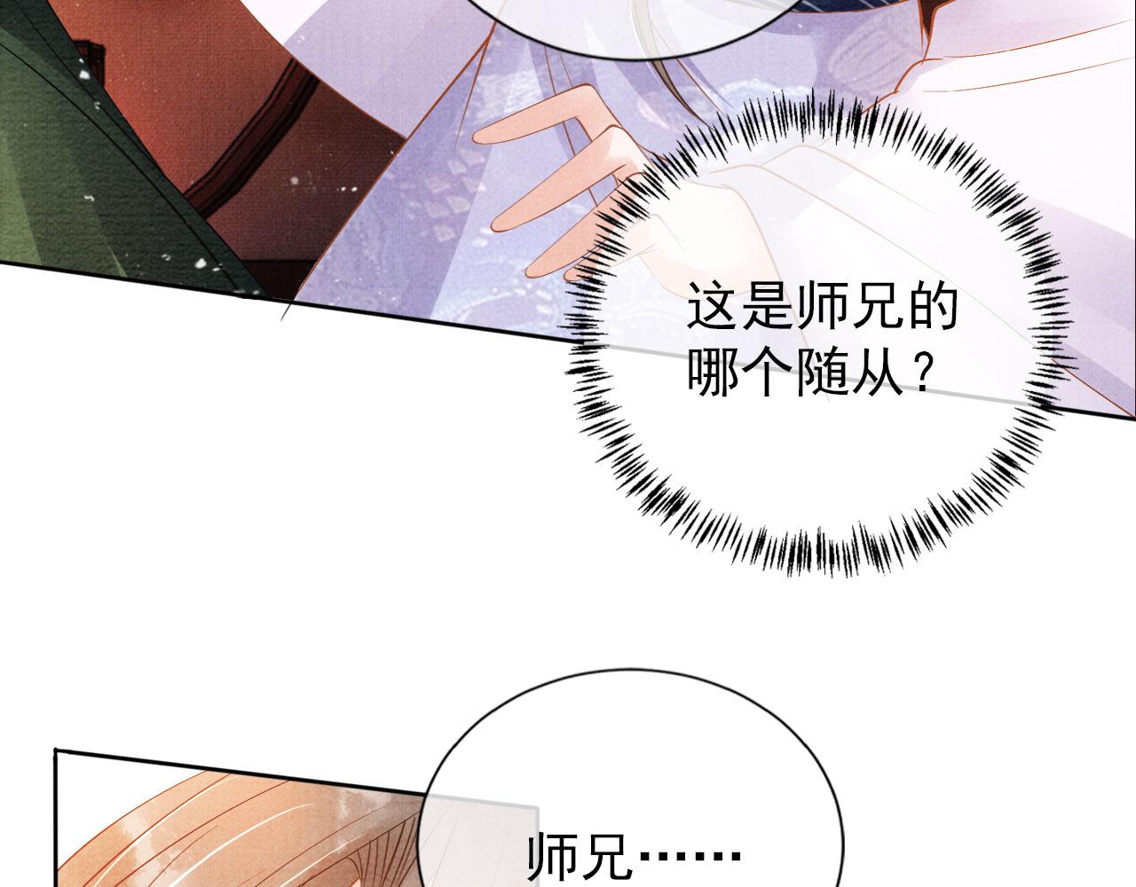 第50话 师兄登场61