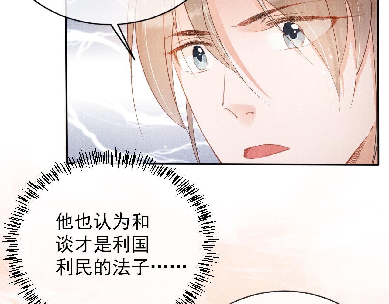 第56话 杜卿不喜欢吗？35