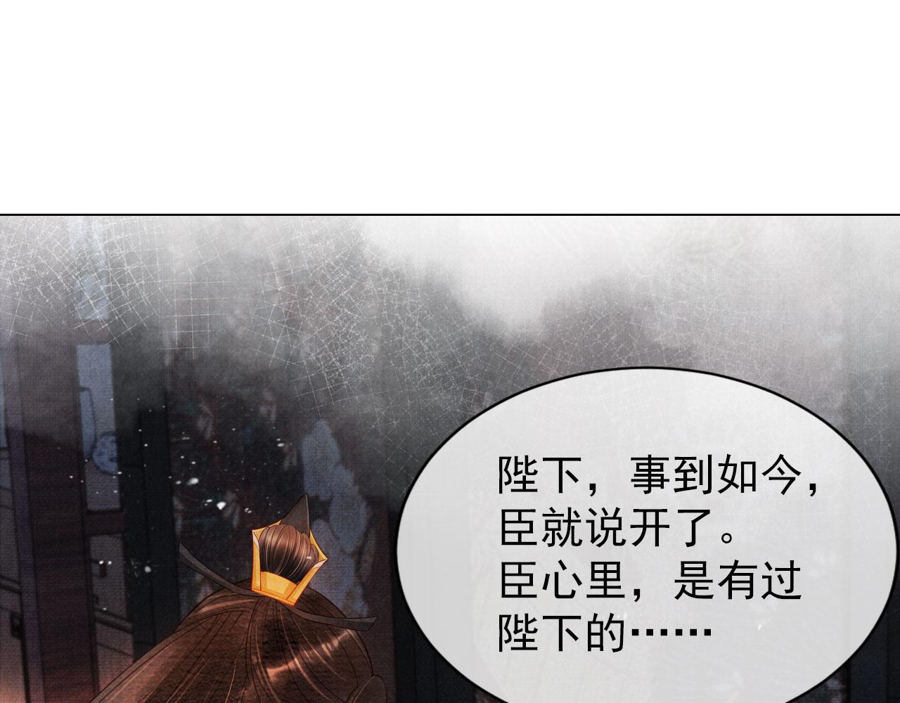 第76话 朕与你共天下4