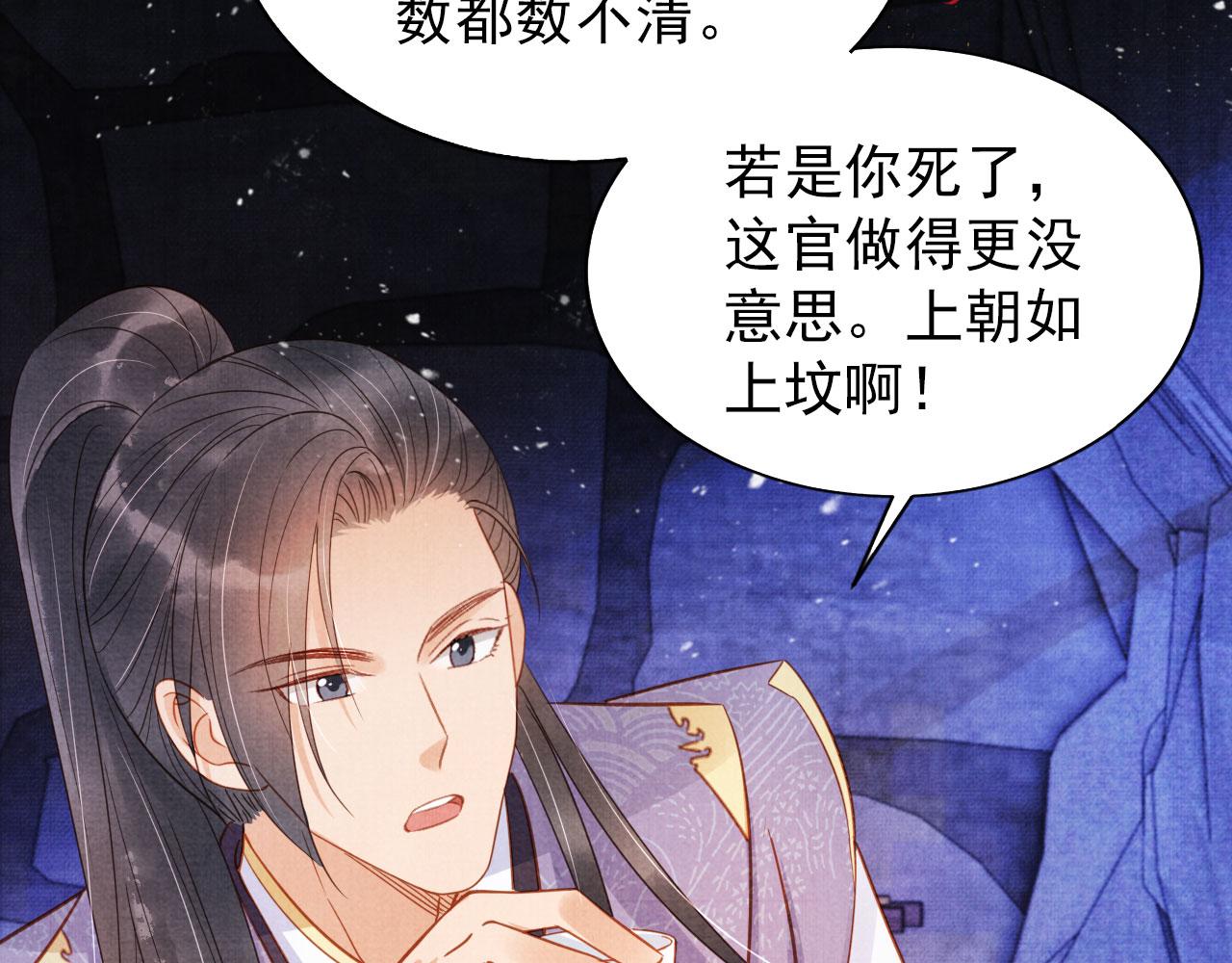 第81话 天牢闲聊道真情67