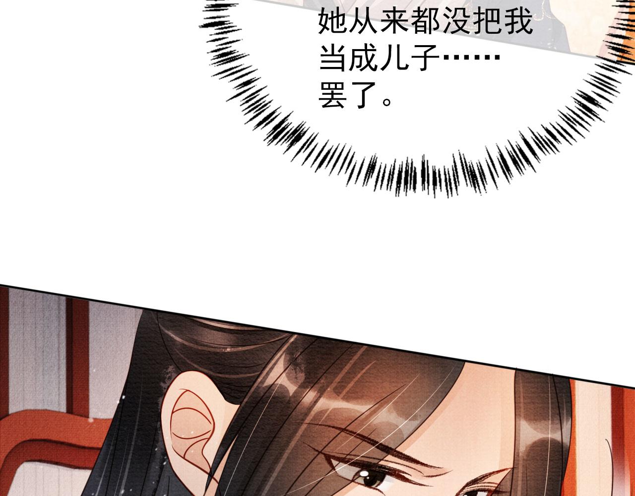 第53话 陛下，臣陪你44