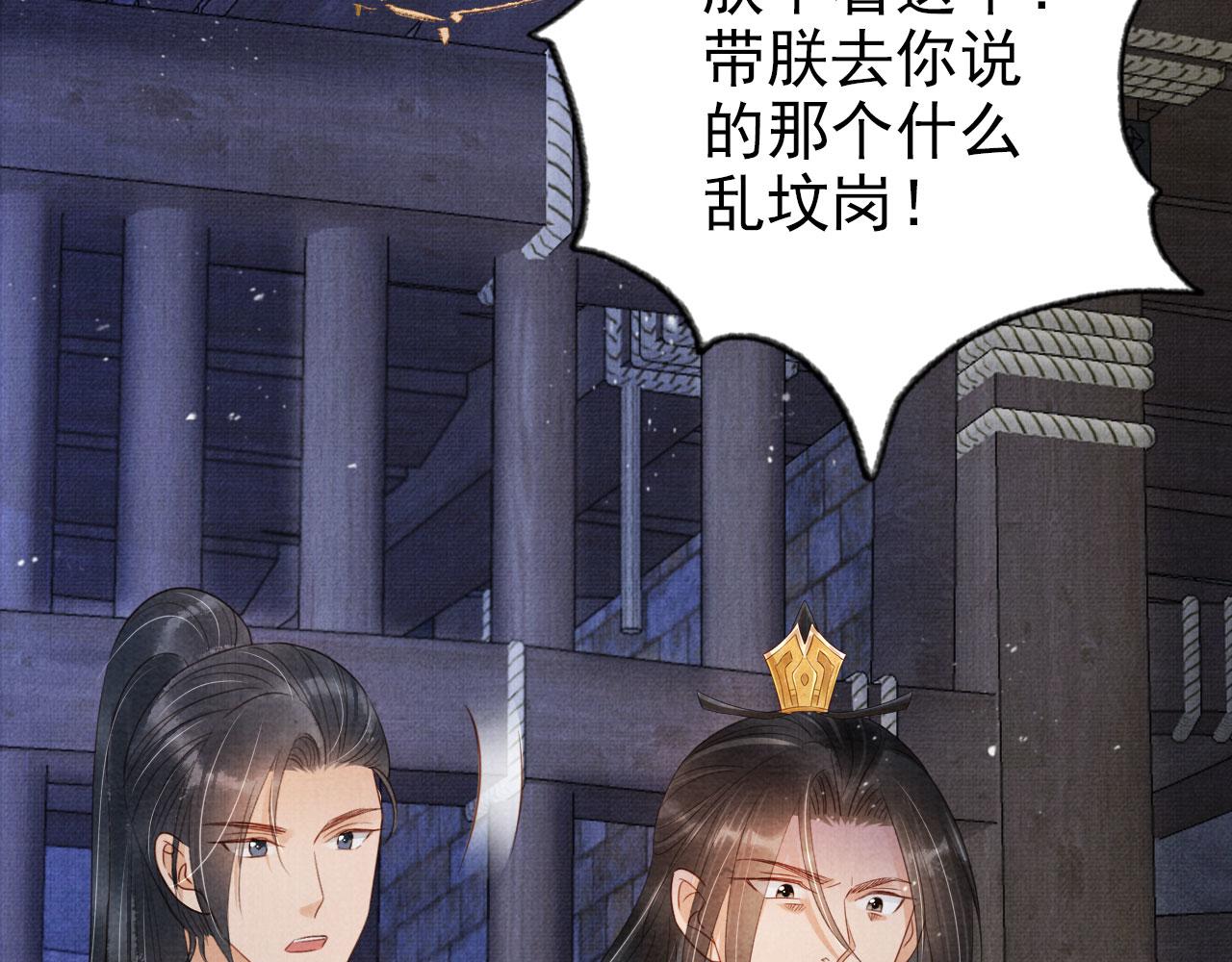 第86话 让朕看看他……55