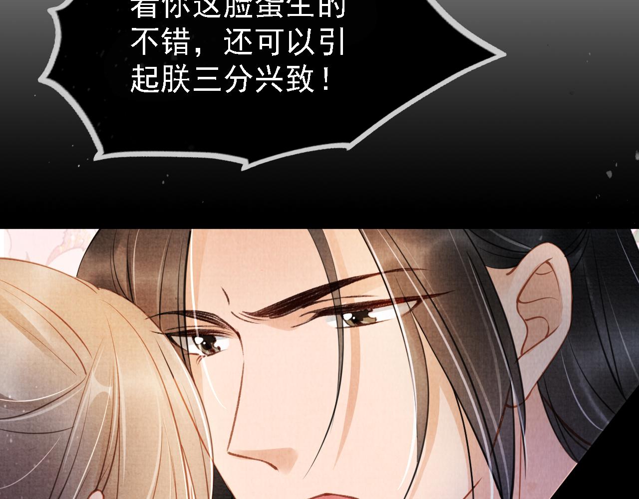 第17话 别惹醉酒的帝王84
