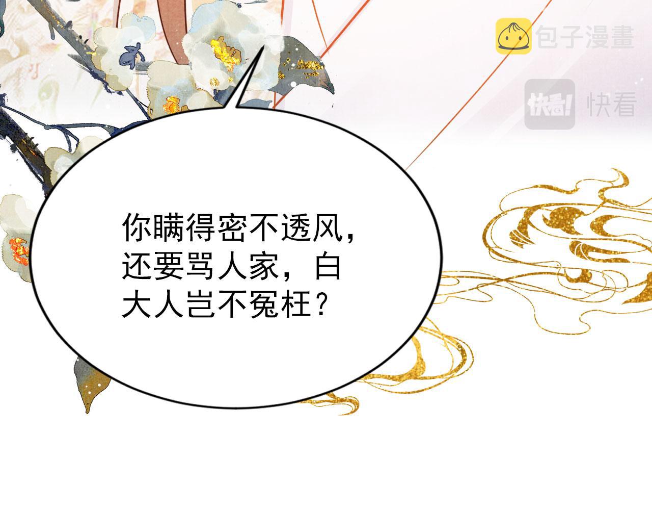 第81话 天牢闲聊道真情82