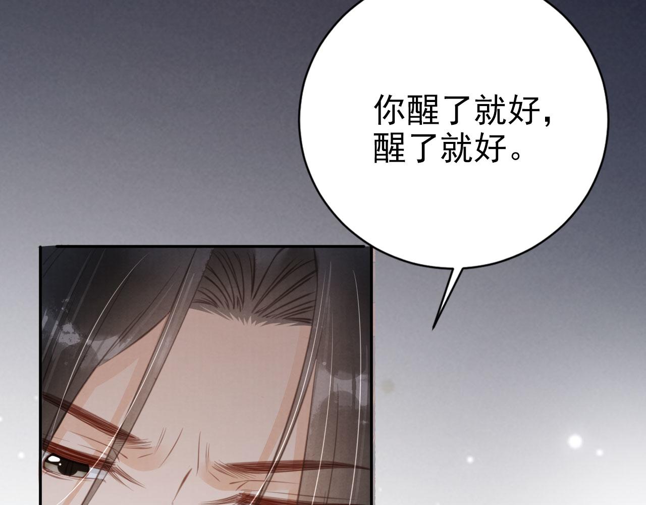 第139话 如何称呼你？81