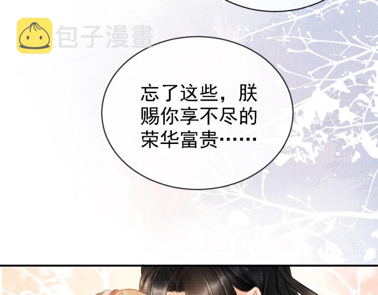 第6话 立规矩77