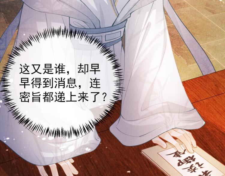 第7话 你有什么不敢的？！103