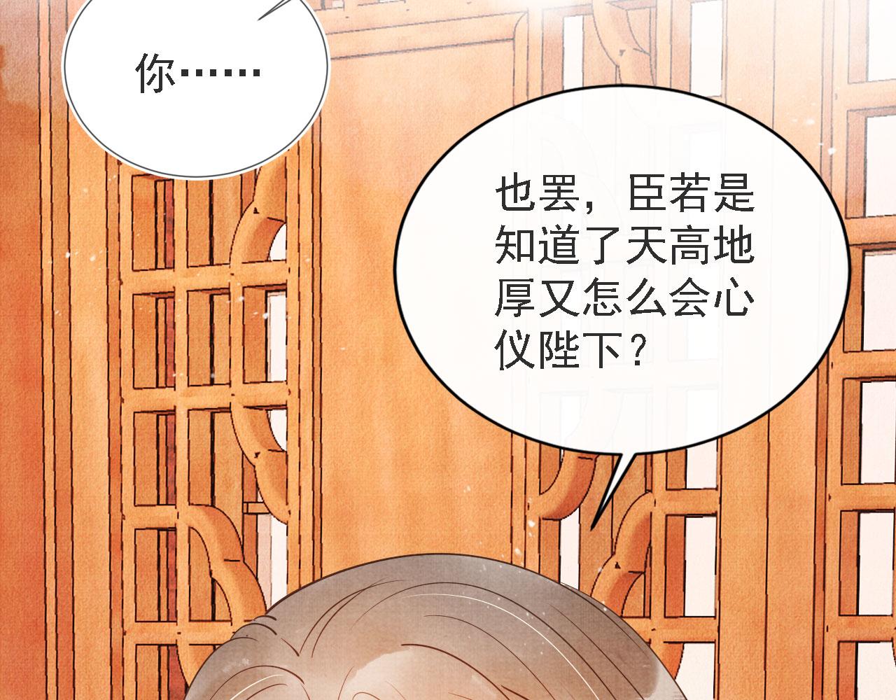第45话 追妻火葬场46