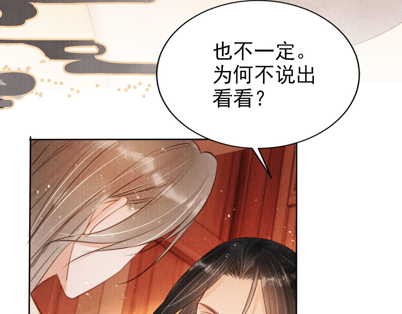 第103话渐生怀疑59