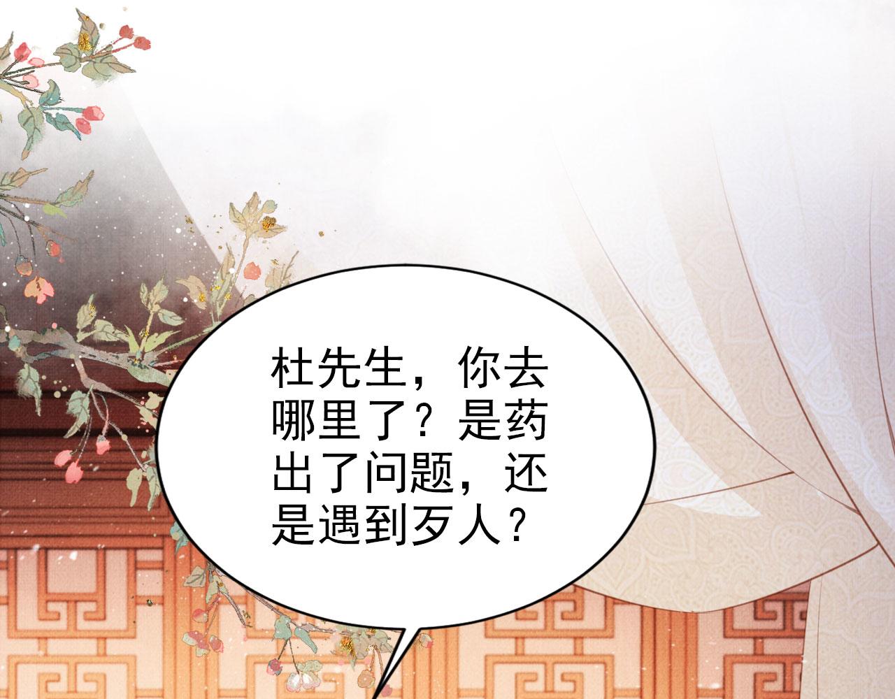 第101话皇上吃大醋44
