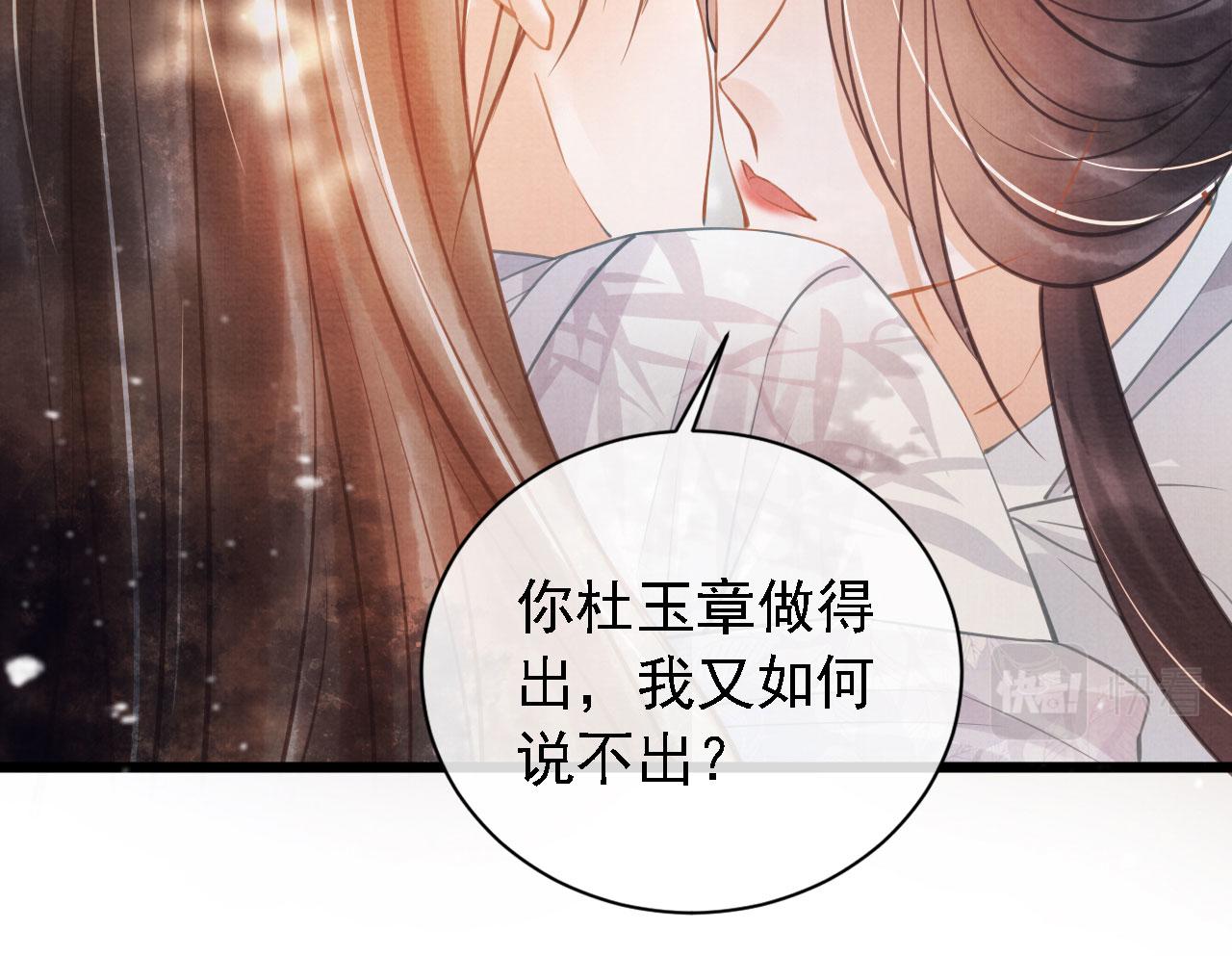 第11话 怒怼绿茶76