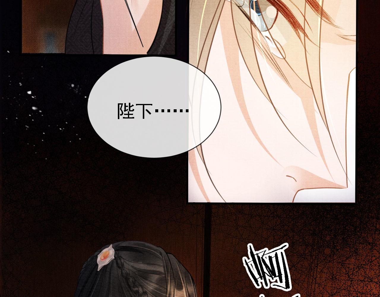 第14话 朕的血肉好吃吗？9