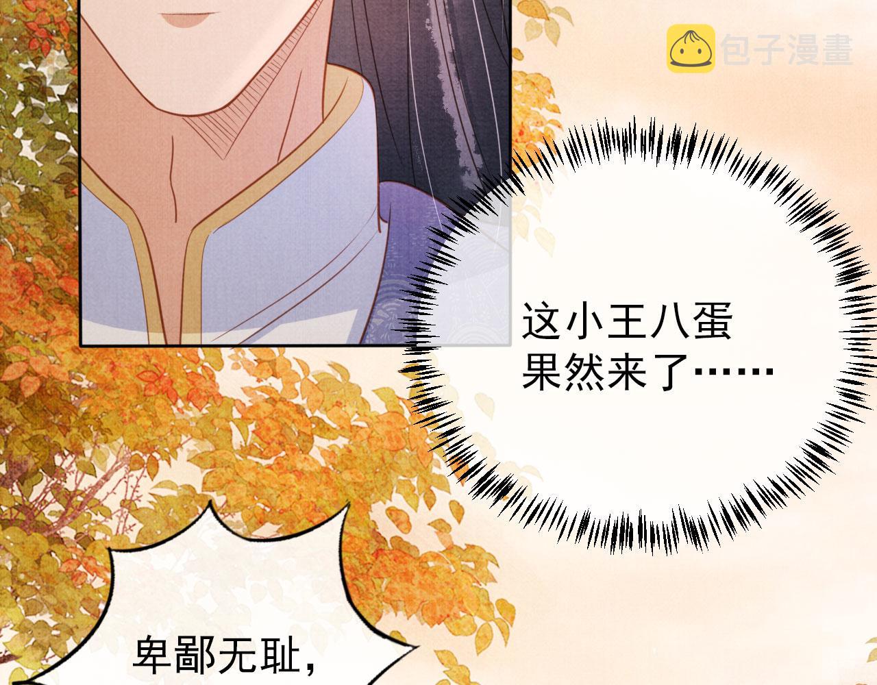 第83话 手起刀落，悔不当初33