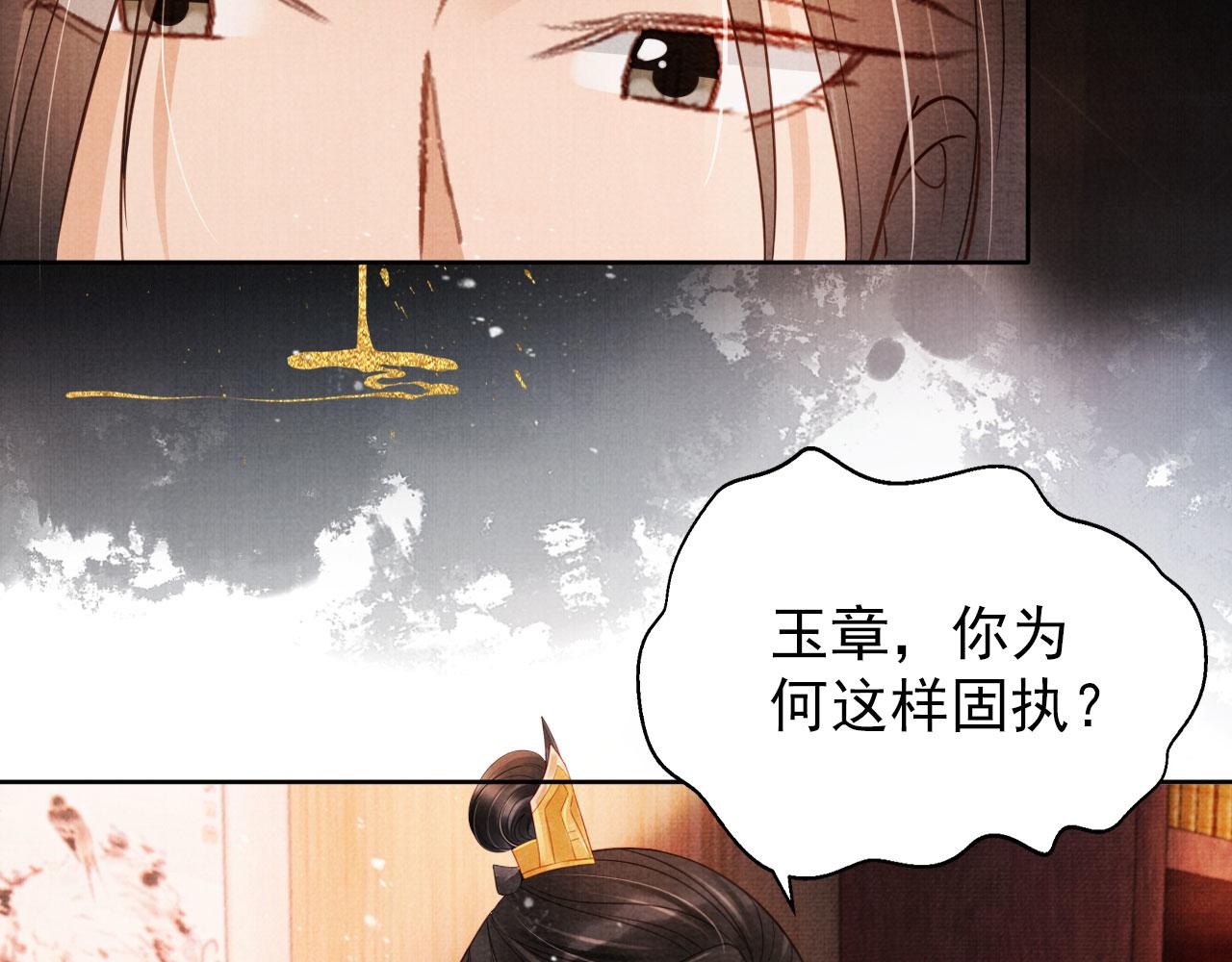 第81话 天牢闲聊道真情36