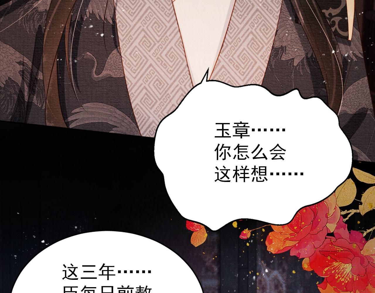 第76话 朕与你共天下16