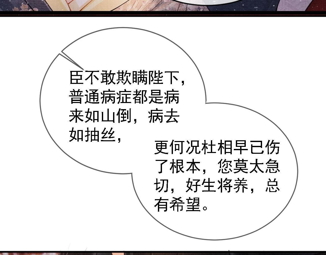 第24话 照顾他63