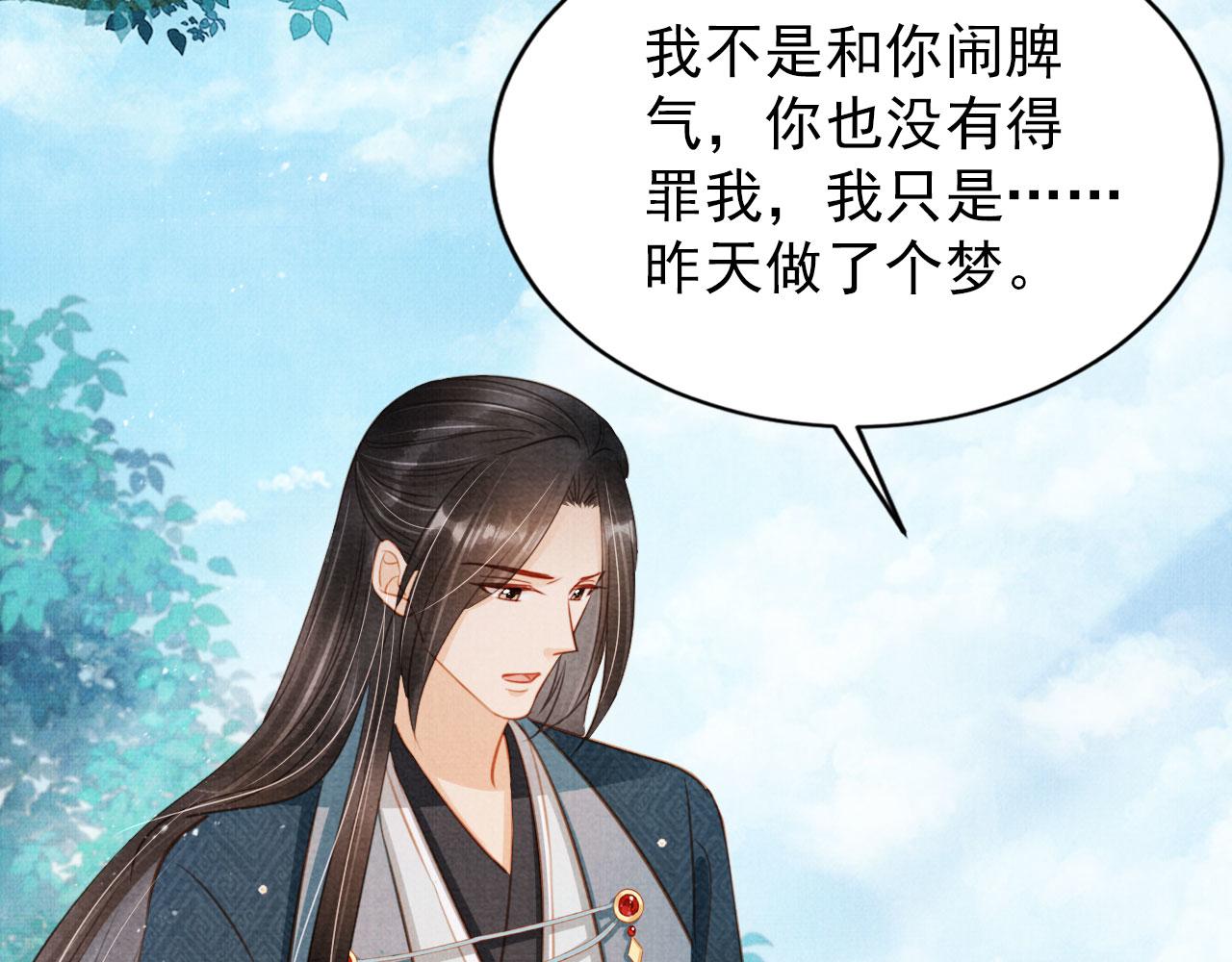 第120话 你为何躲我？79