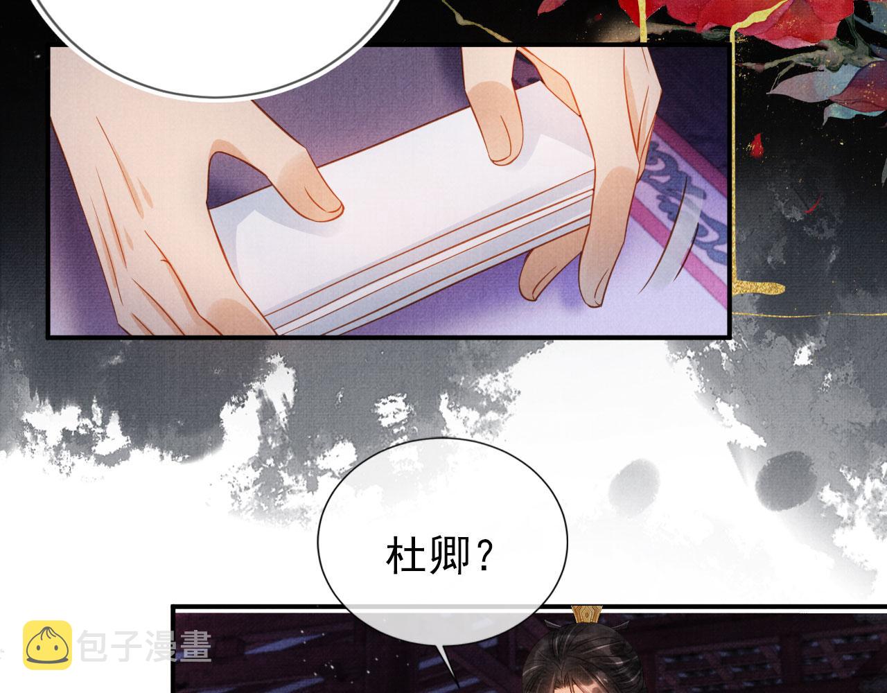 第67话 皇子谋反62