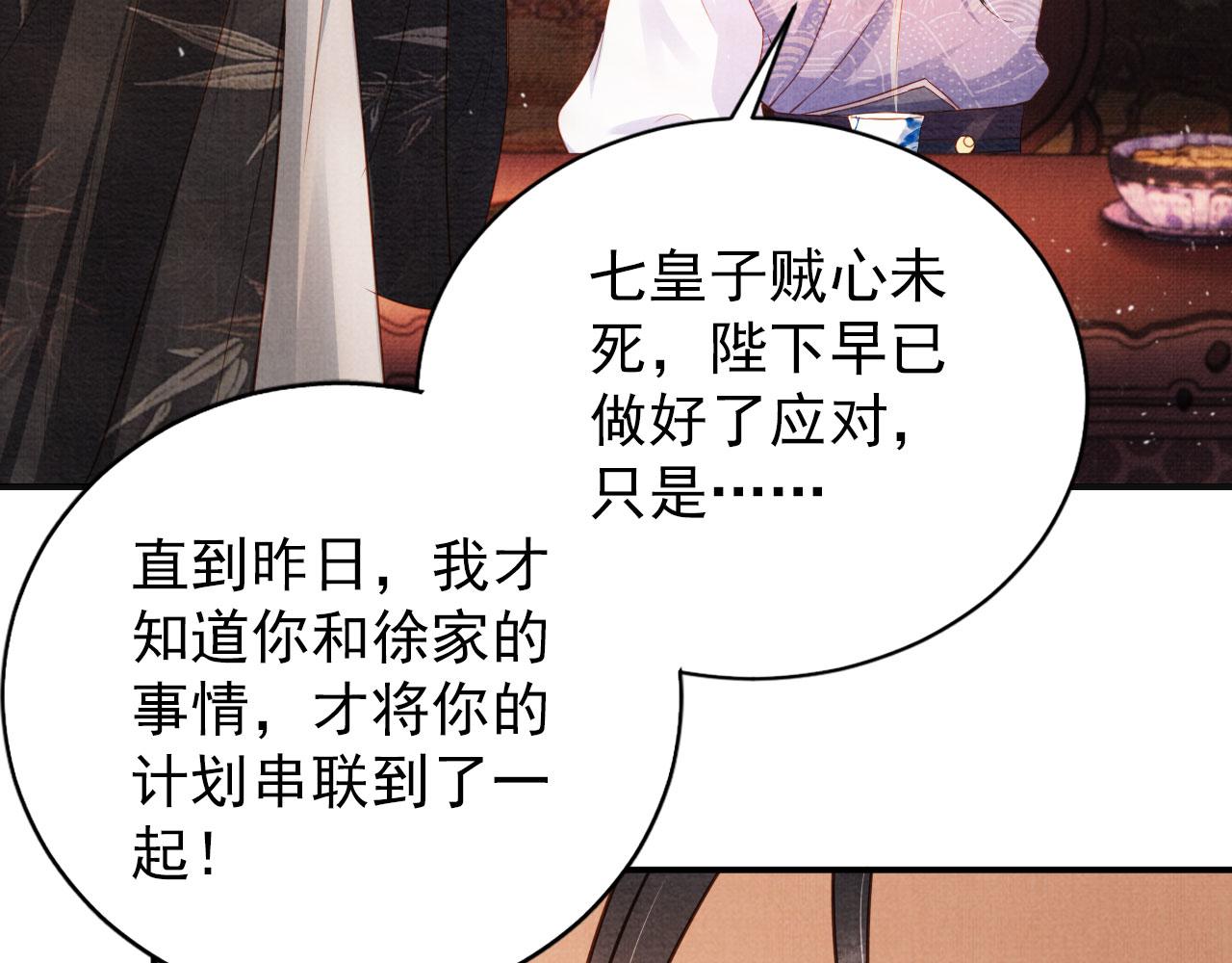 第66话 最后布局34