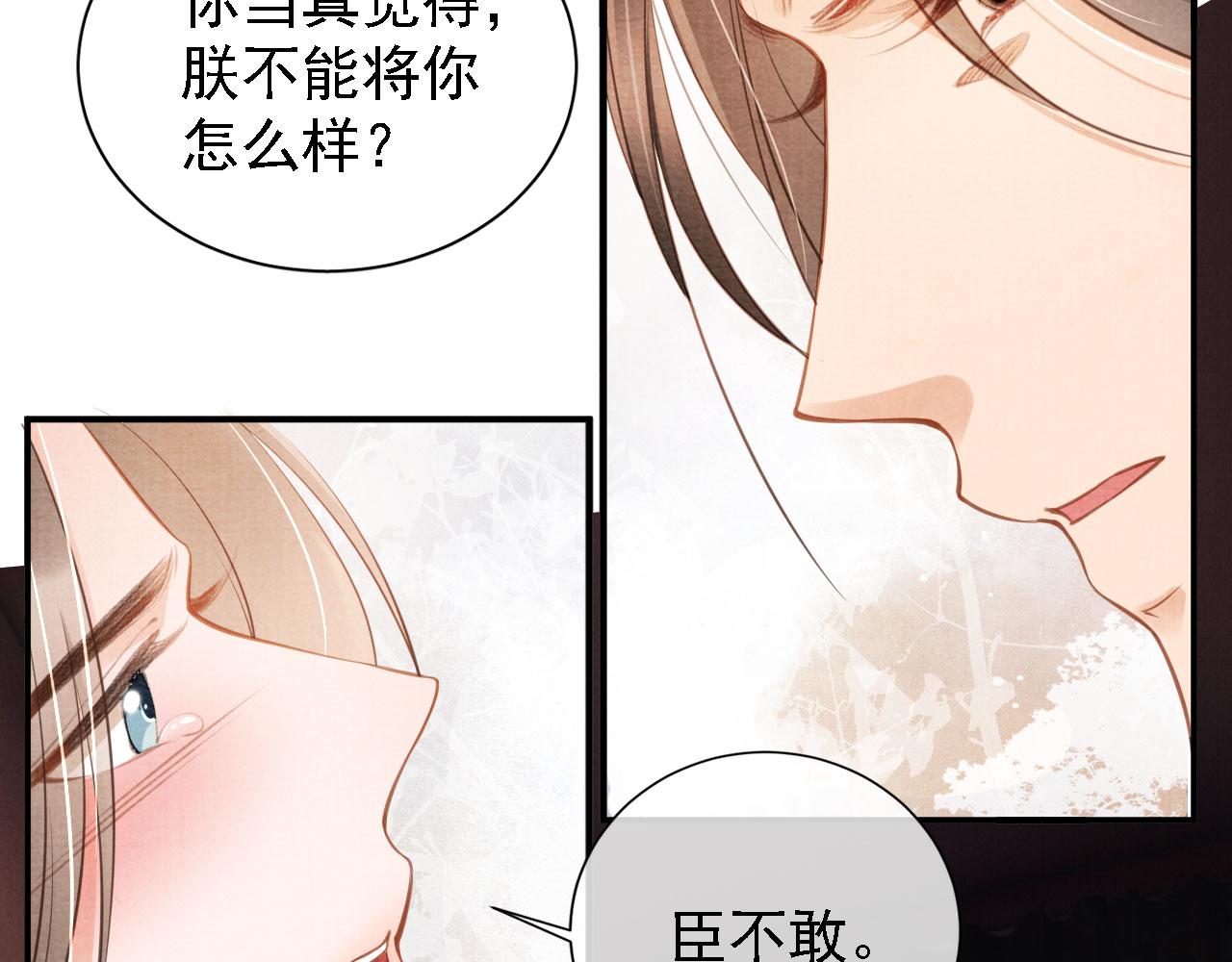 第20话 陛下，臣喝！26