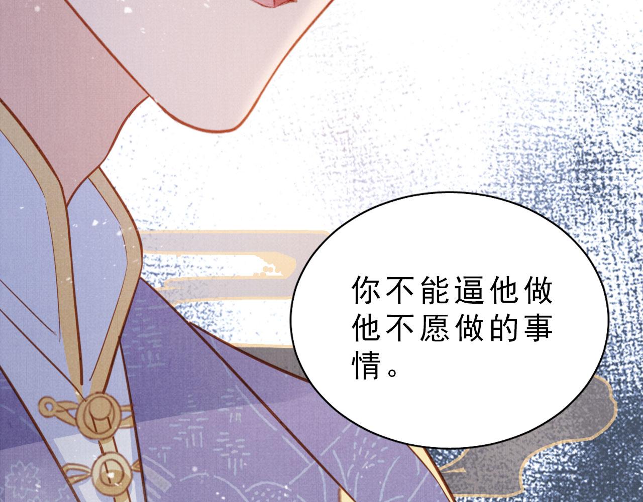 第85话 请少主带杜相离开78
