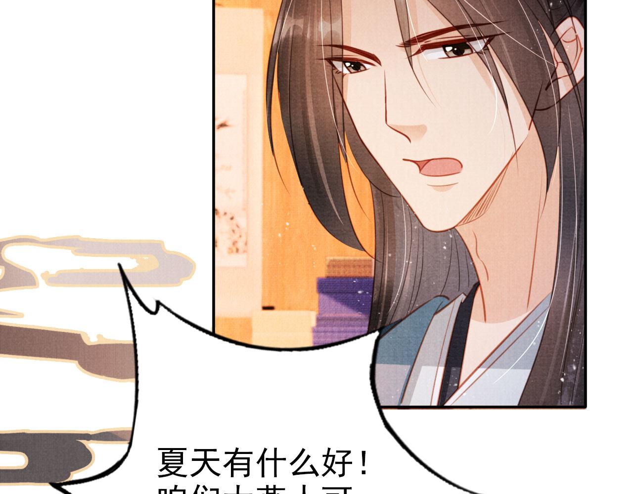 第117话 我不回大燕！21
