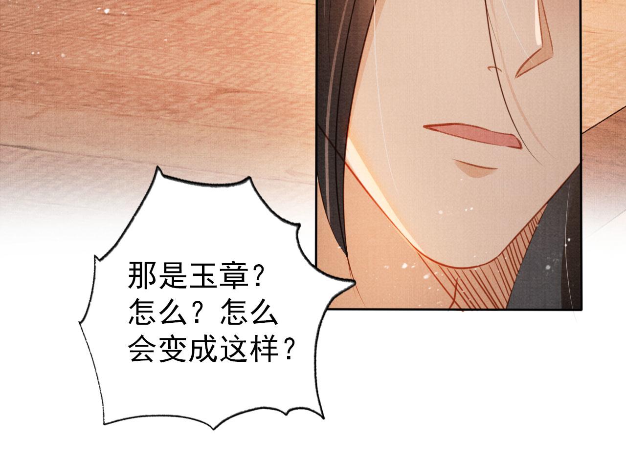 第83话 手起刀落，悔不当初63
