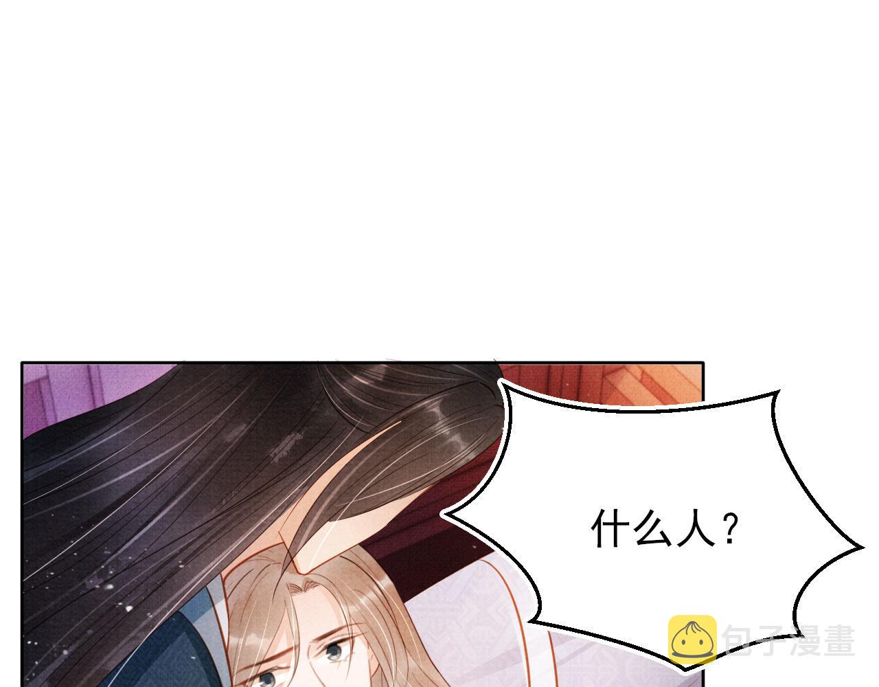 第99话他会原谅我吗？44
