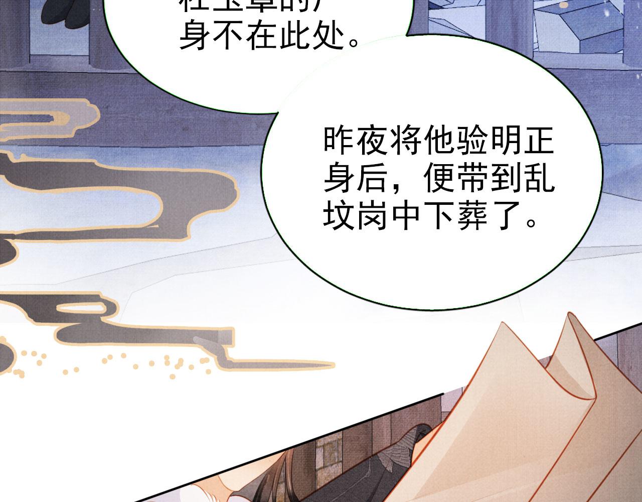 第86话 让朕看看他……53