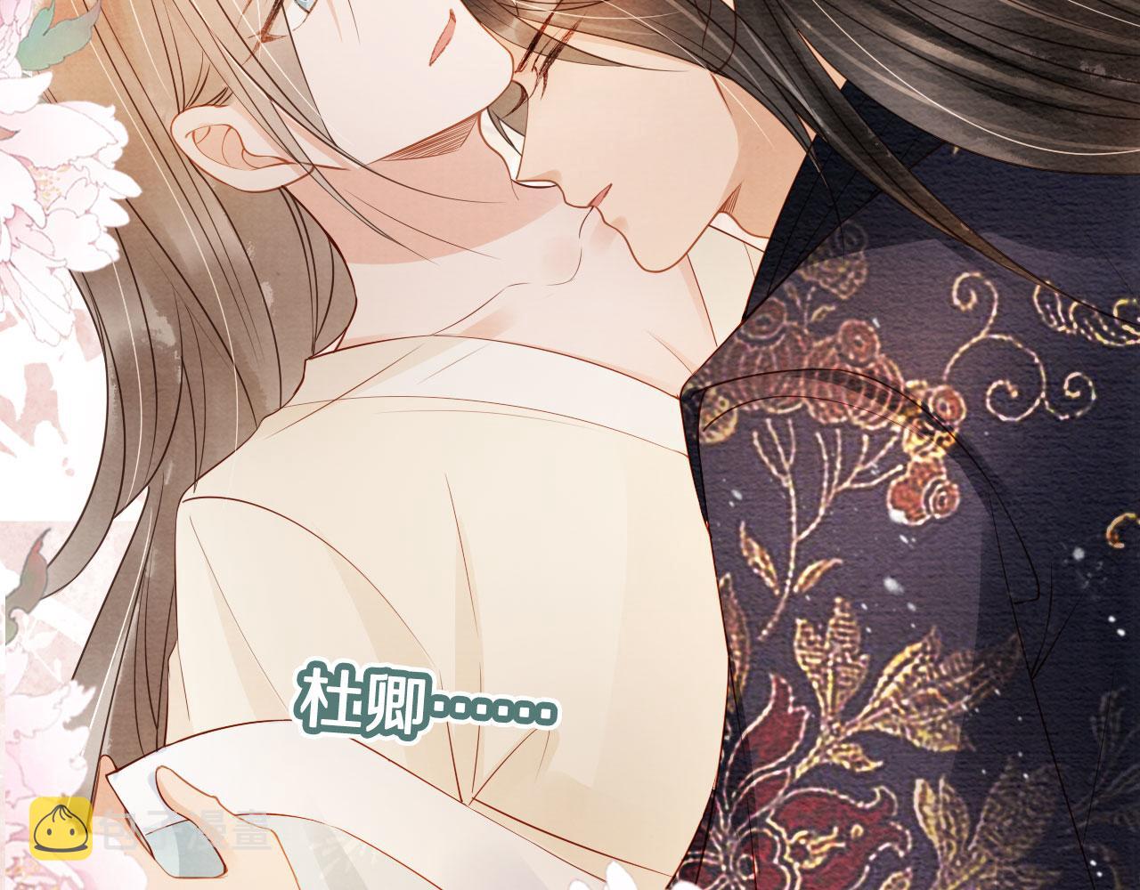 第54话 陛下喜欢这样吗？89