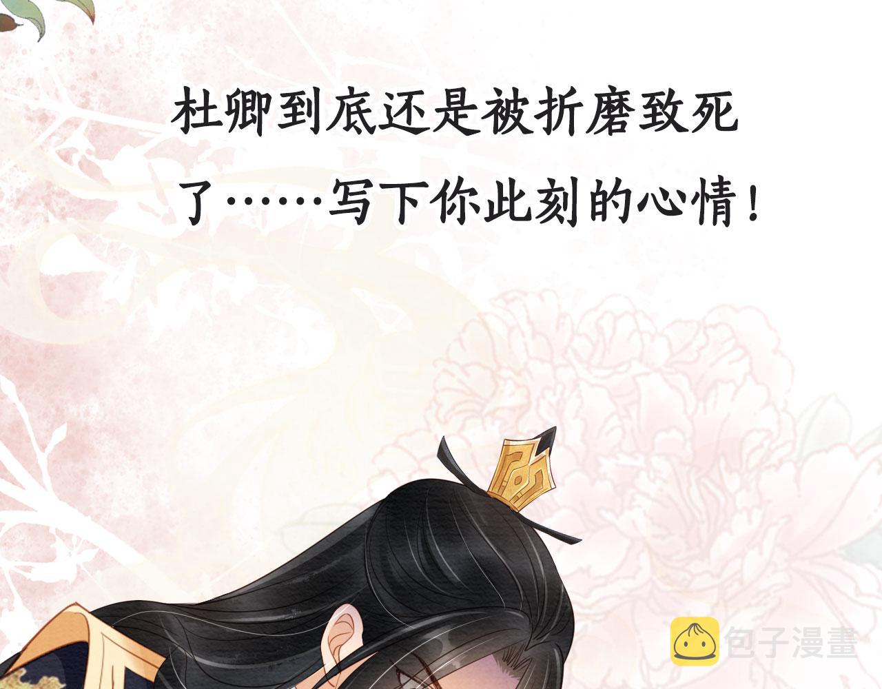 第40话 杜卿之死91