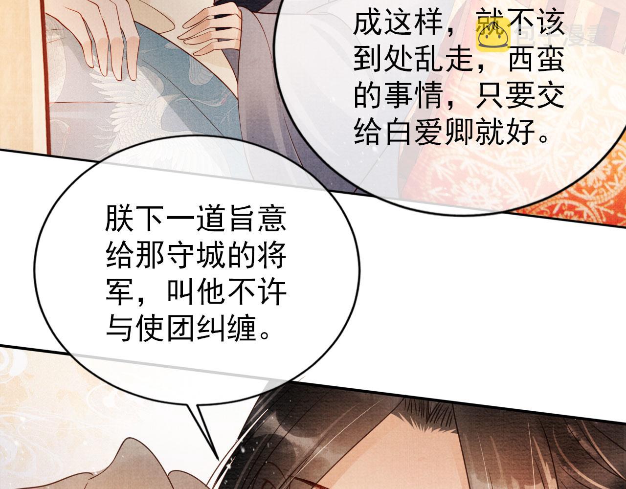 第54话 陛下喜欢这样吗？25