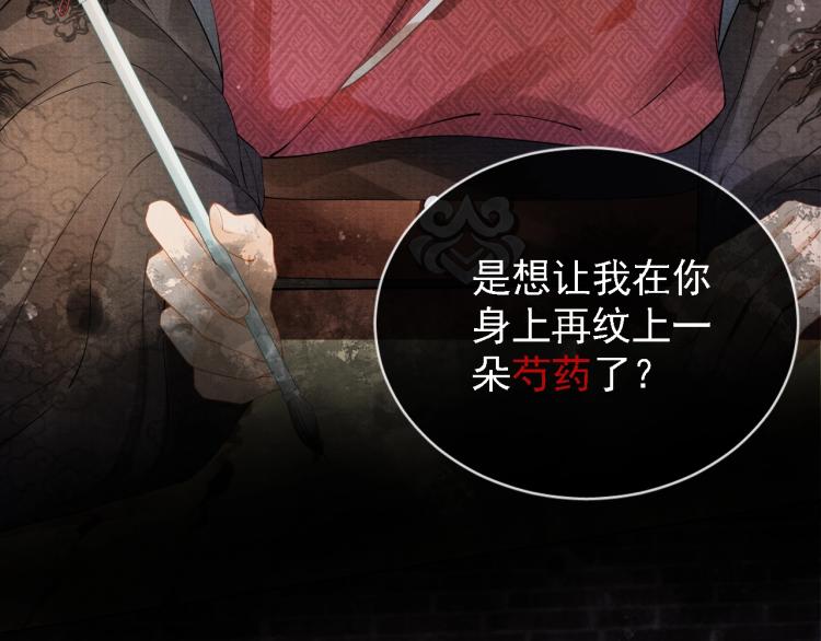 第1话 一人之下38