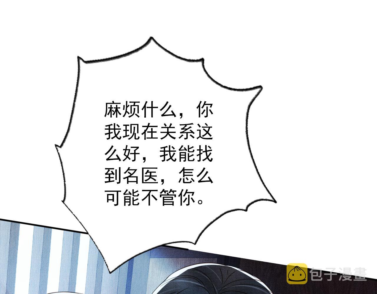 第125话 寻医65