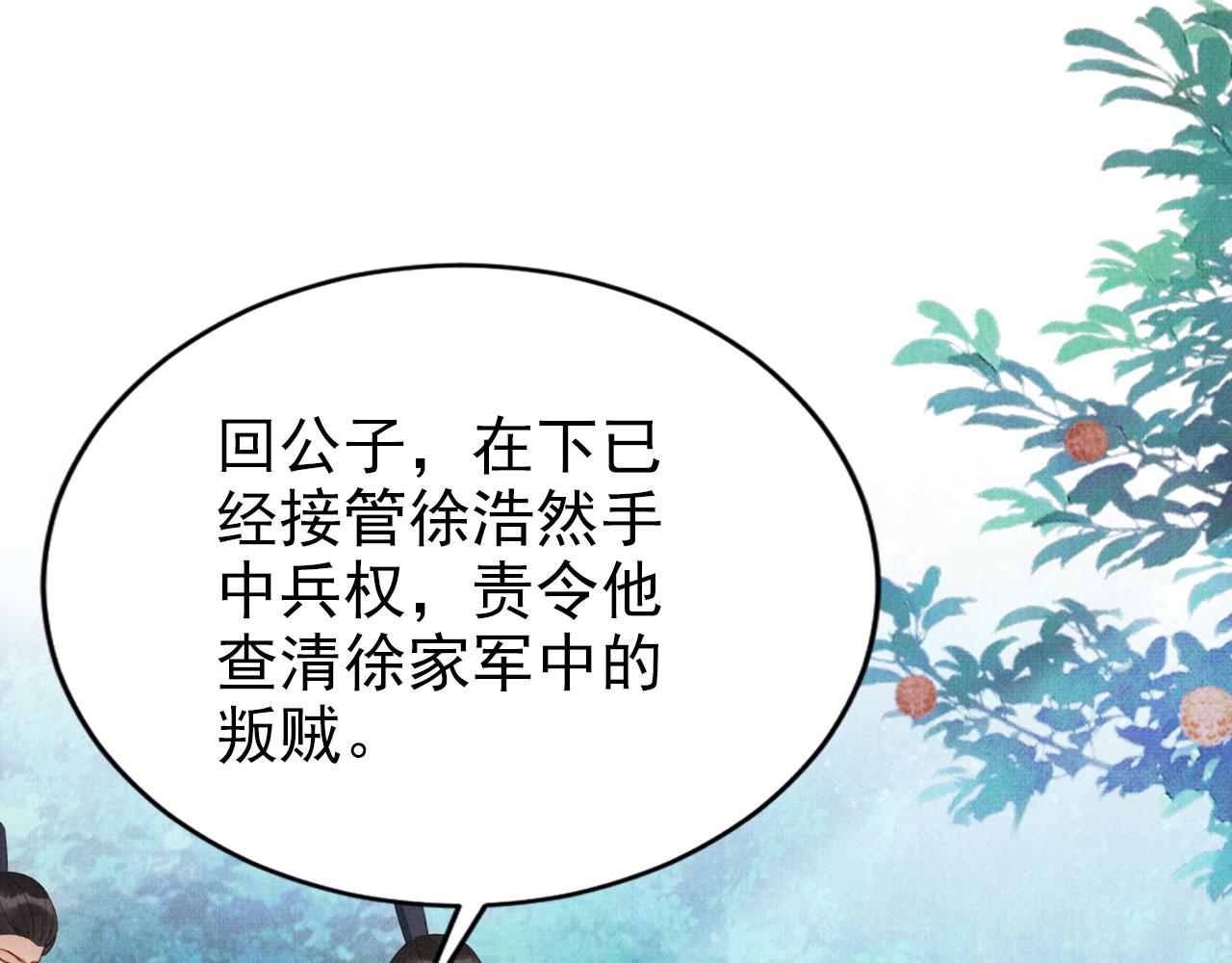 第123话 请陛下回关！44