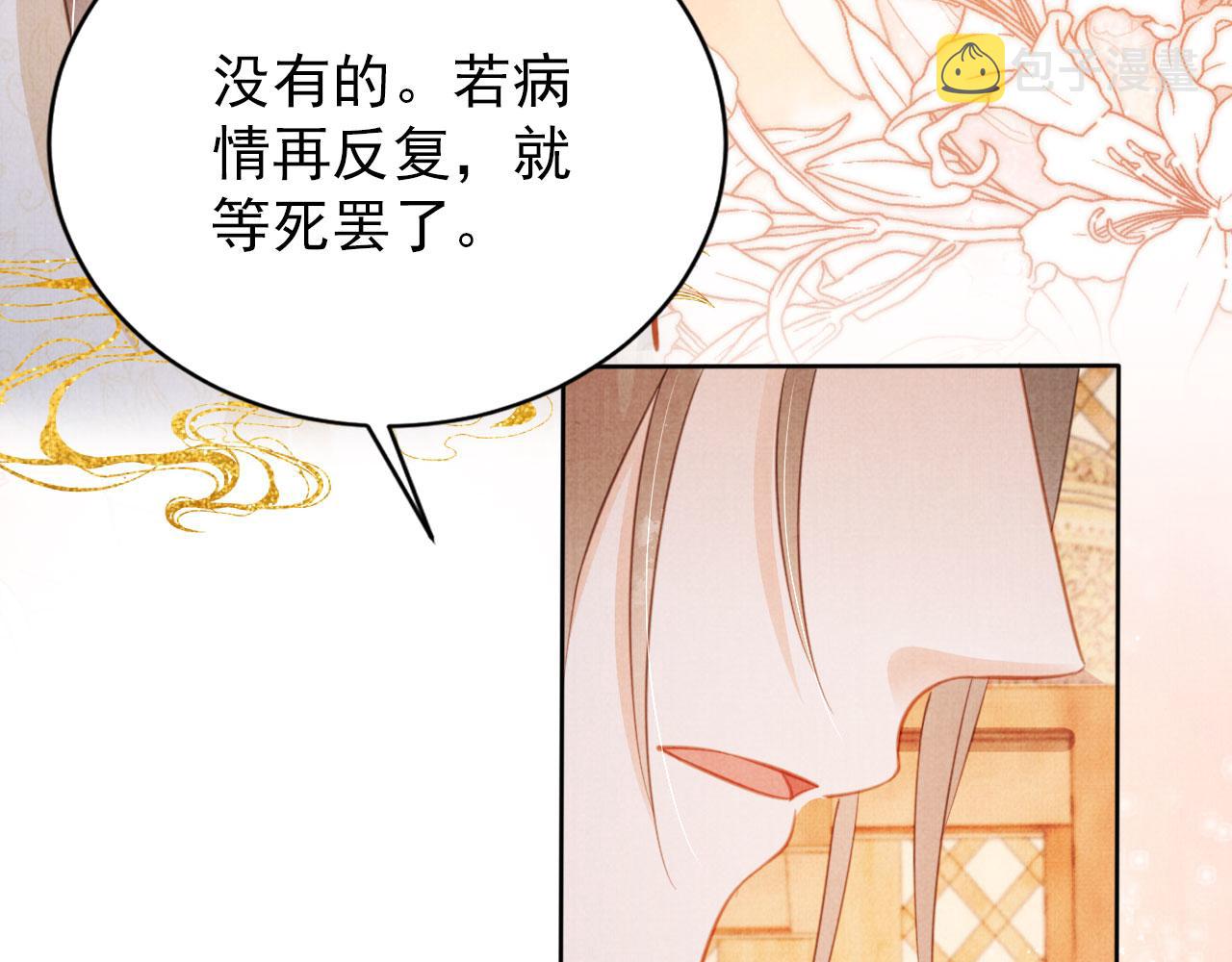 第133话 皇族代价35