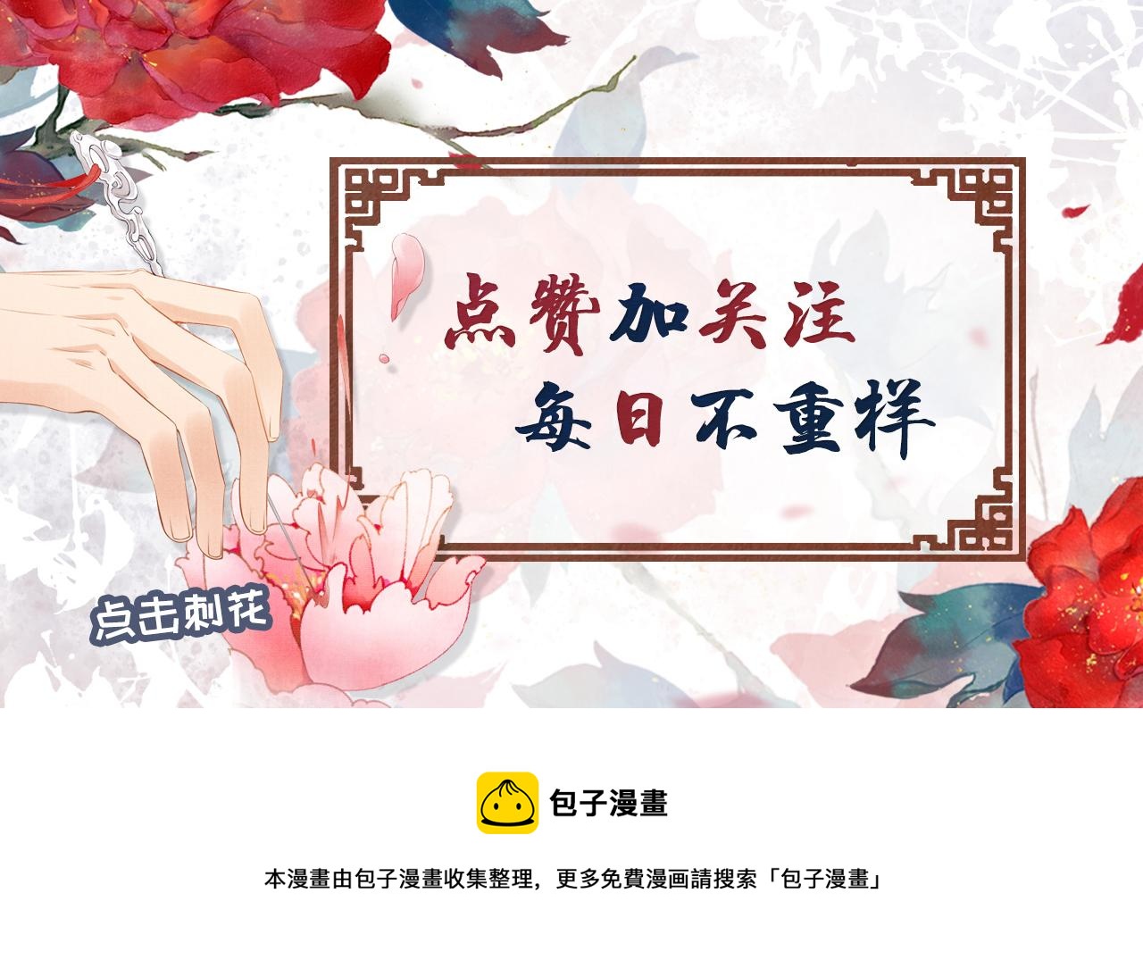 第18话 你可喜欢朕的恩典？96