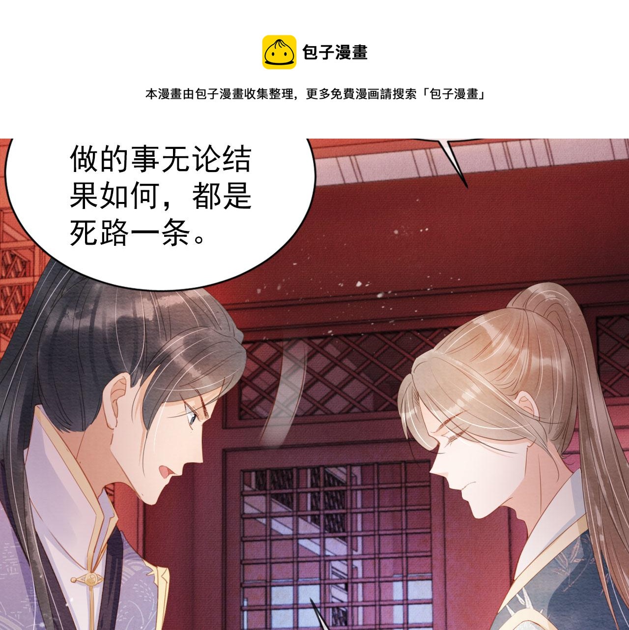 第58话 酒醉帝王16