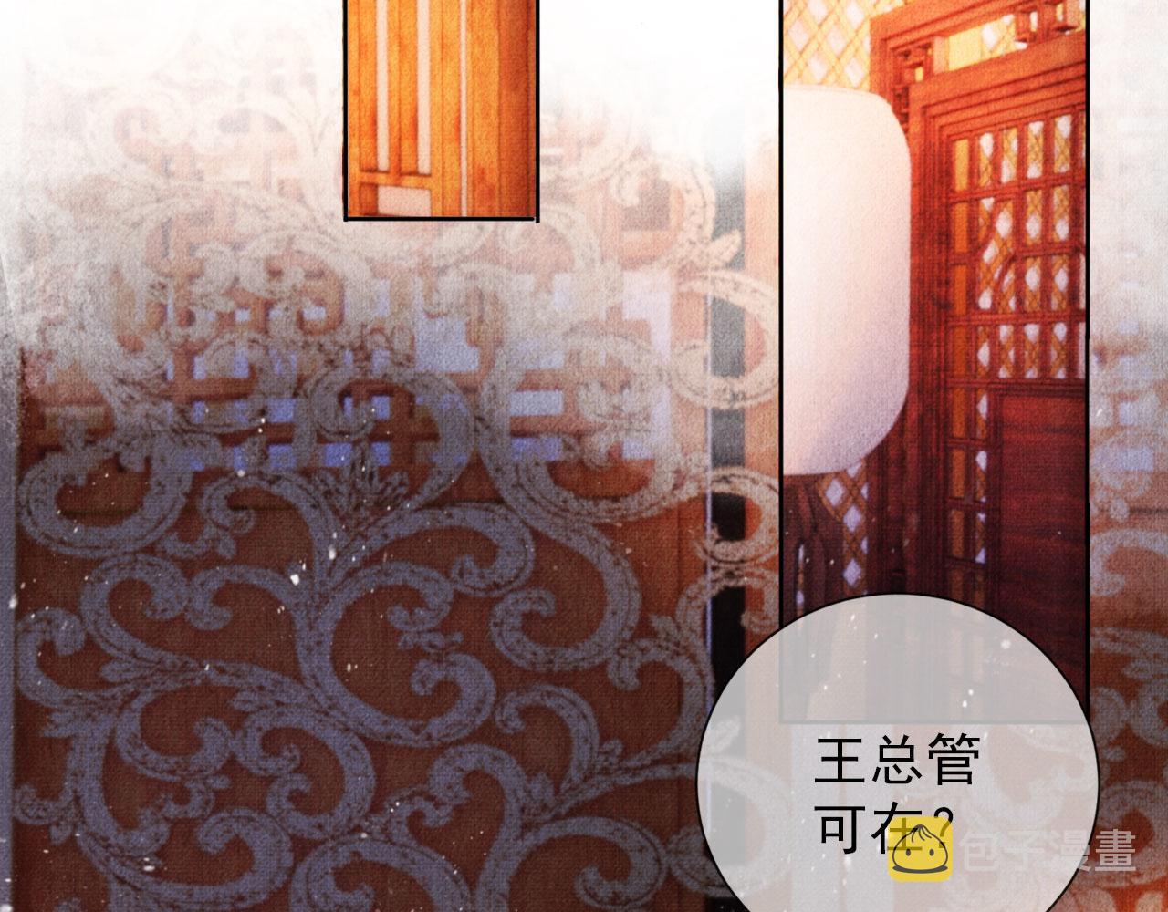 第36话 乖乖在朕身边43