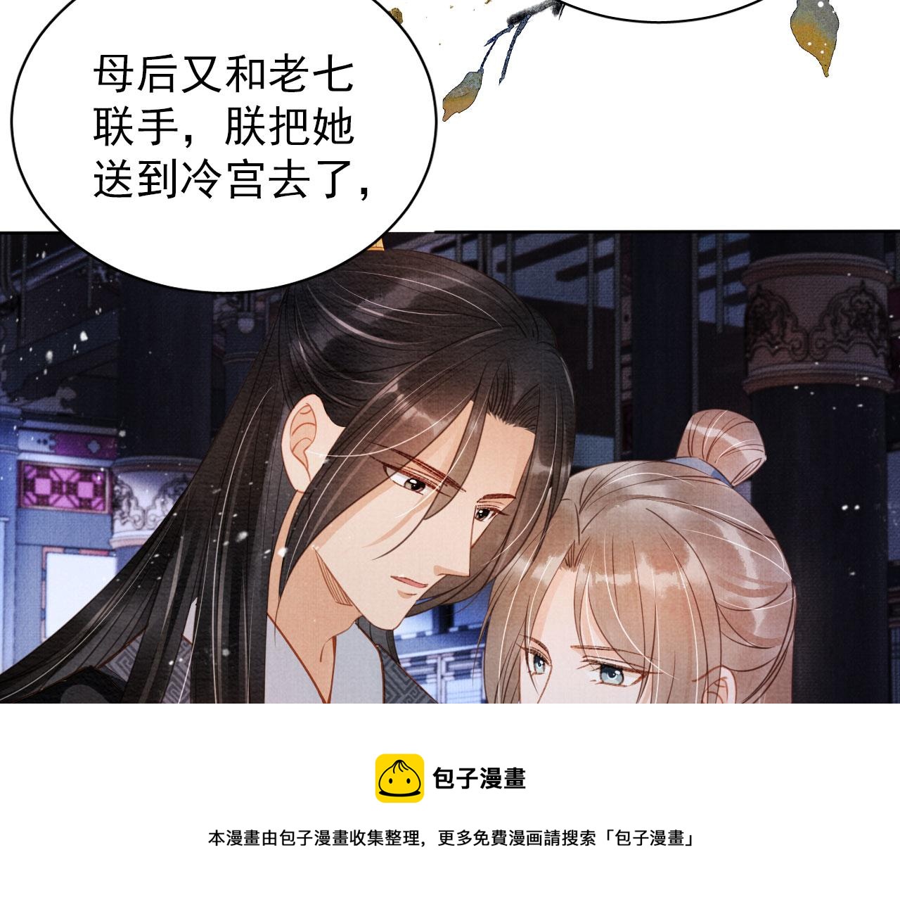 第69话 劫后重逢70