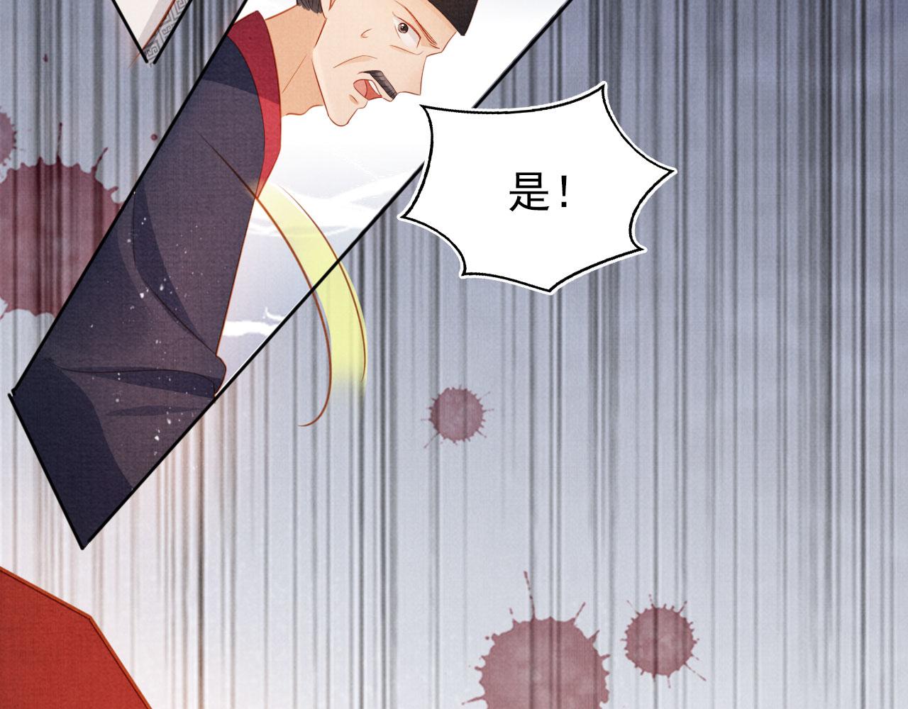 第83话 手起刀落，悔不当初73