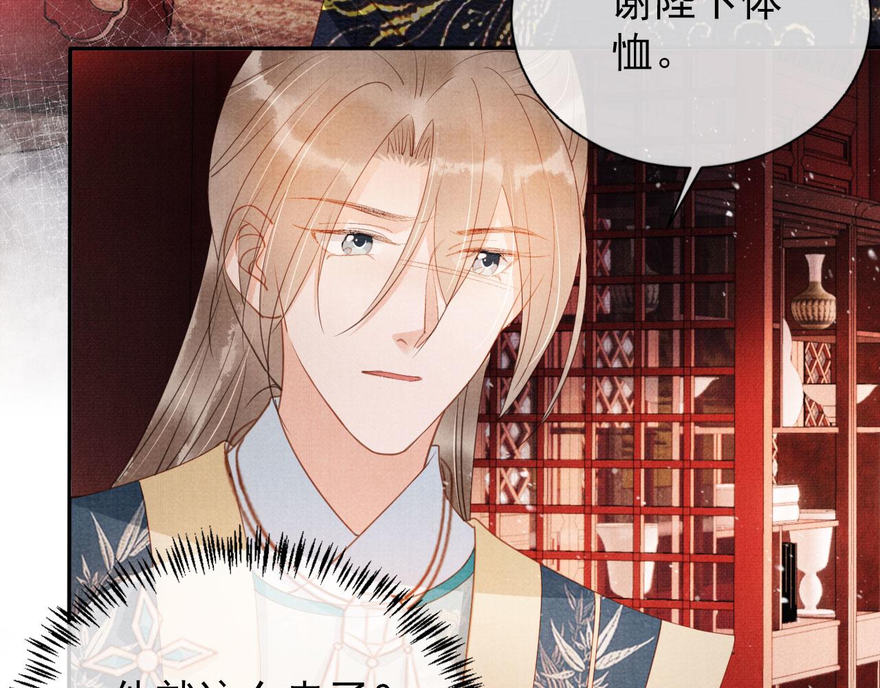 第57话 他没有生气？21