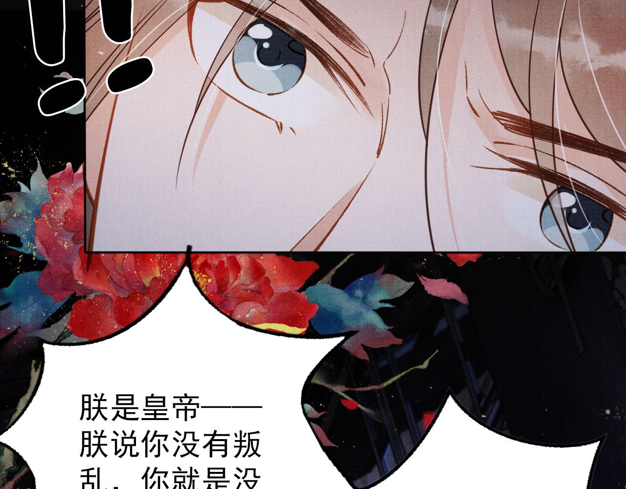 第71话 陛下表白53