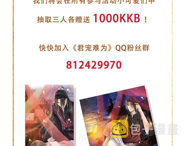 序章 你这辈子，都只能是我的49