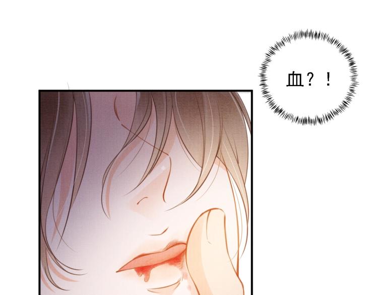 第3话 收起你的下贱！76