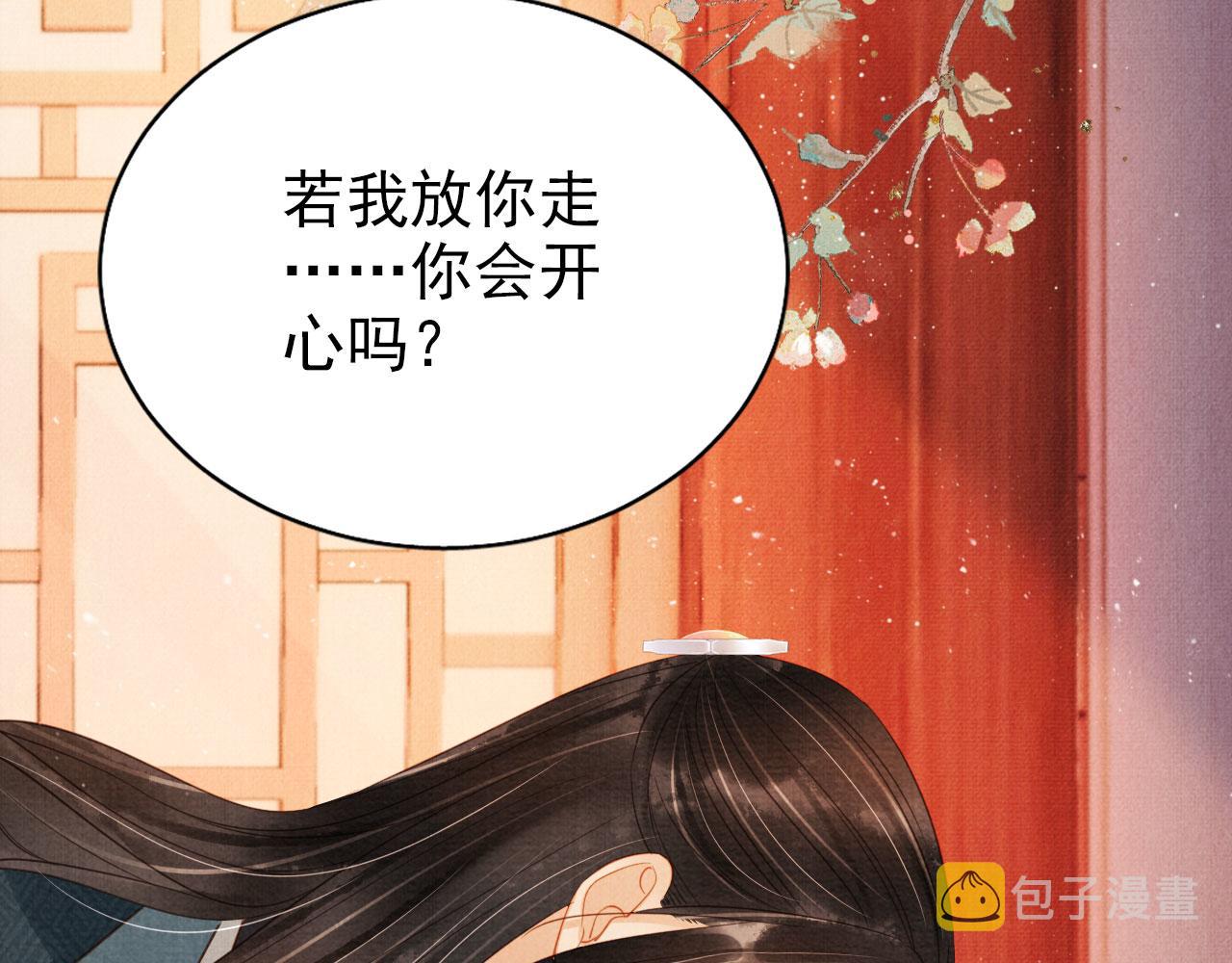 第106话那朕放你走……77