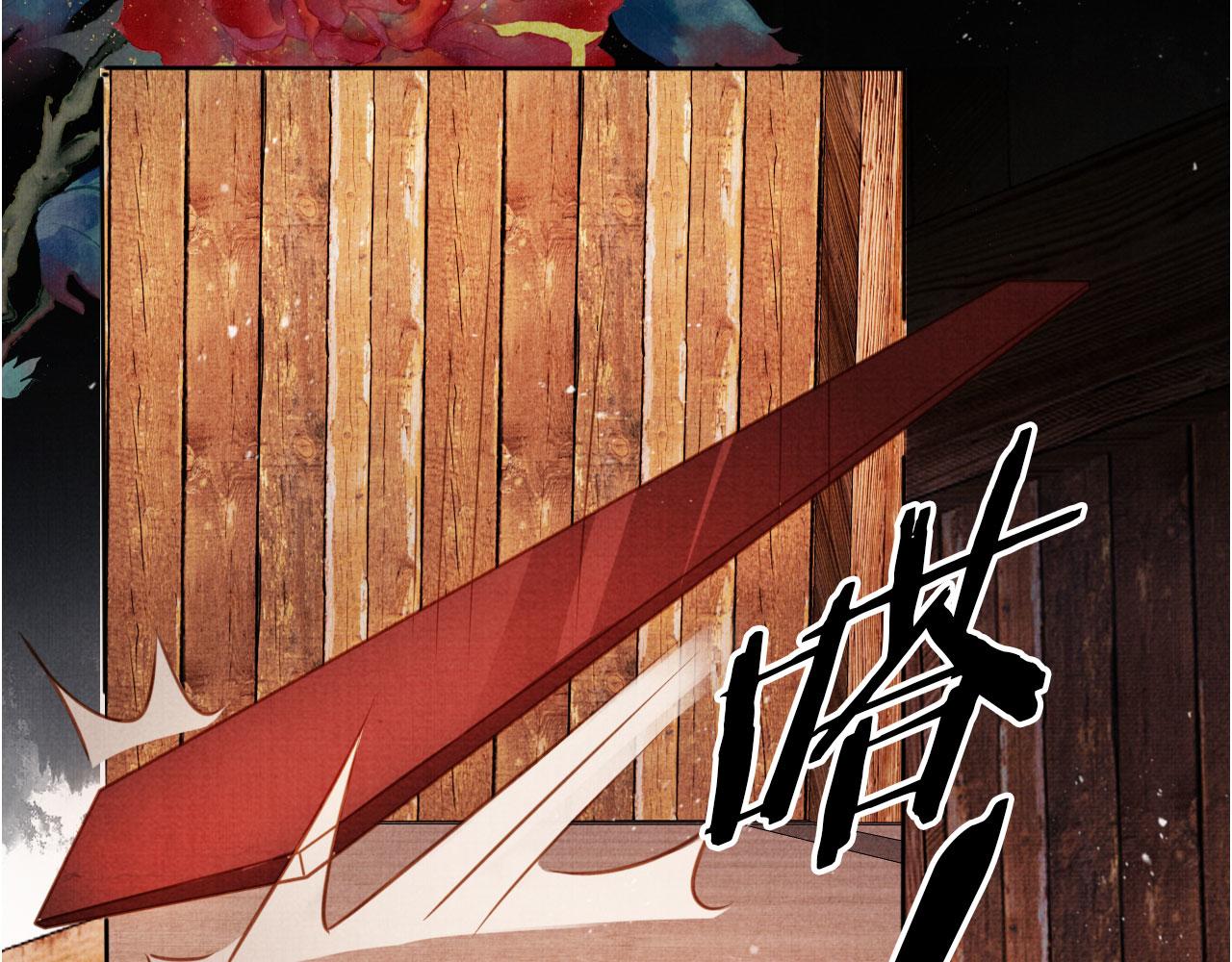 第82话 饮“鸠”92